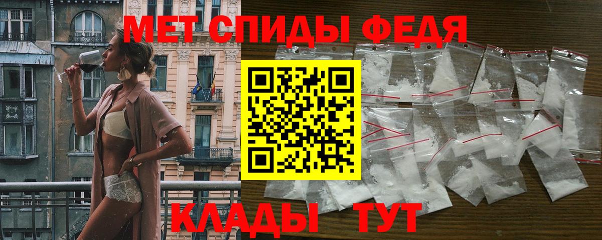 АМФЕТАМИН Premium Белорецк