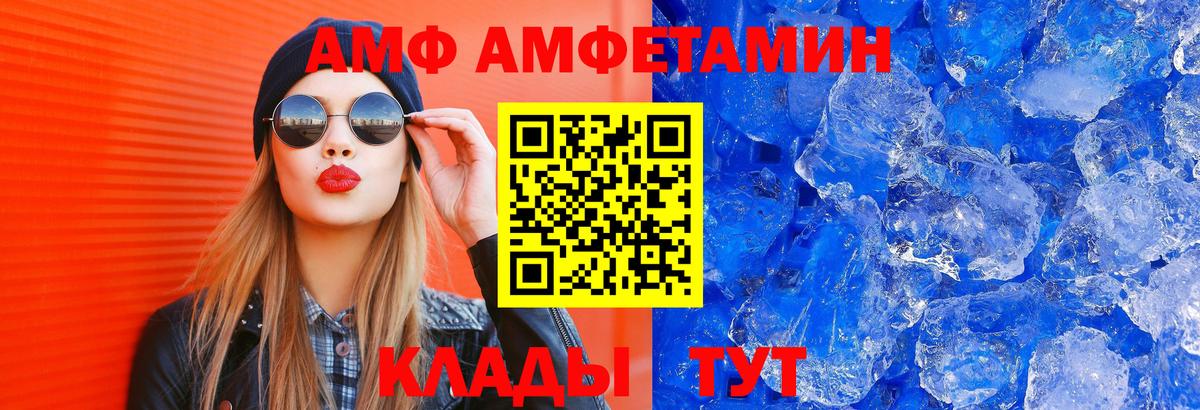 Amphetamine  Вход с VPN  Белорецк  Amphetamine VHQ 