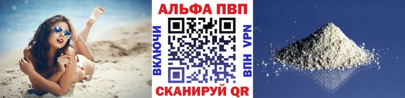 Alfa_PVP крисы CK  Белорецк 
