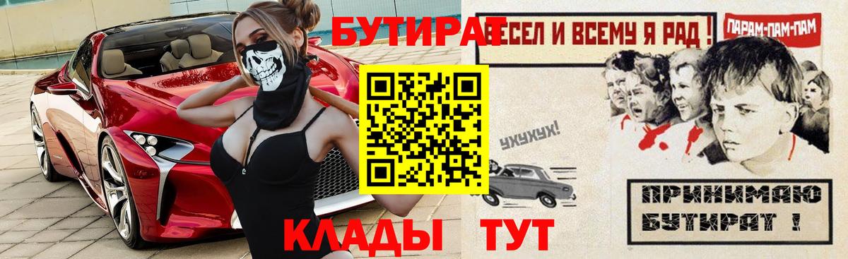 БУТИРАТ BDO 33% Белорецк