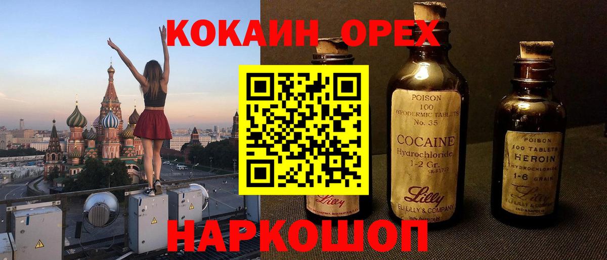 Cocaine Эквадор  COCAIN Columbia  Вход с VPN  Белорецк 