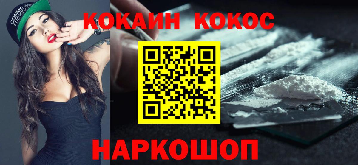 COCAIN Эквадор Белорецк