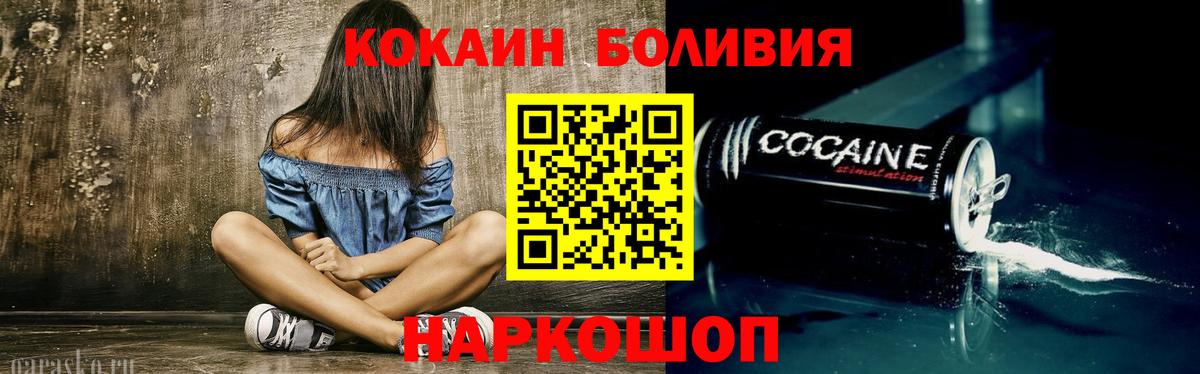 COCAIN FishScale  КОКАИН  Белорецк  Cocaine Эквадор 