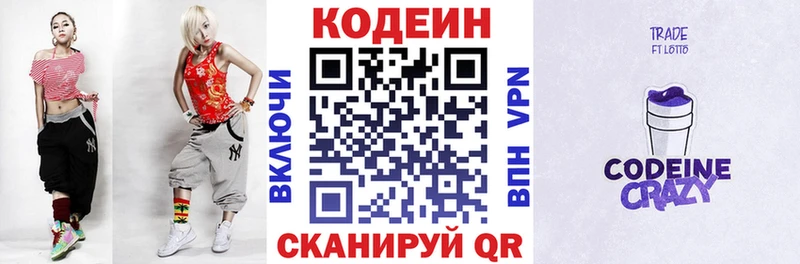 ссылка на мегу ссылка  shop официальный сайт  Codein Purple Drank  Белорецк 