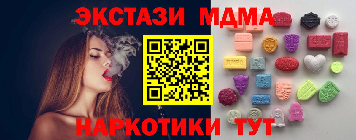 ЭКСТАЗИ Punisher  Ecstasy  Вход с VPN  Белорецк  наркошоп  Ecstasy круглые 