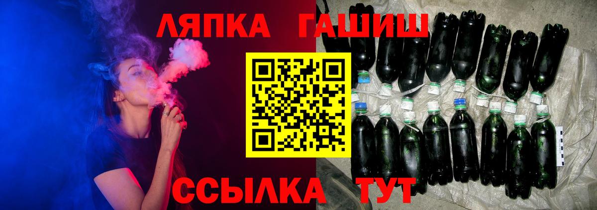 наркошоп  ГАШИШ Изолятор  Белорецк  ГАШ VHQ 