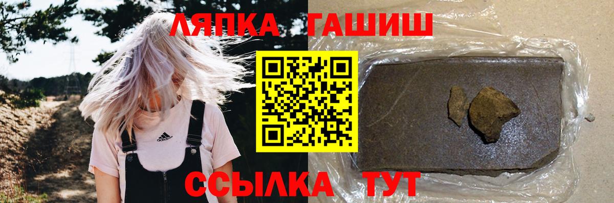 ГАШ ice o lator  Вход с VPN  ГАШ хэш  ГАШИШ  Белорецк 