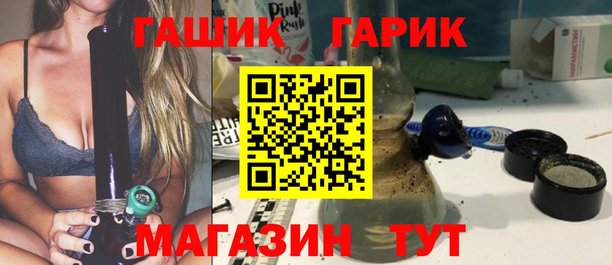 Гашиш 40% ТГК Белорецк