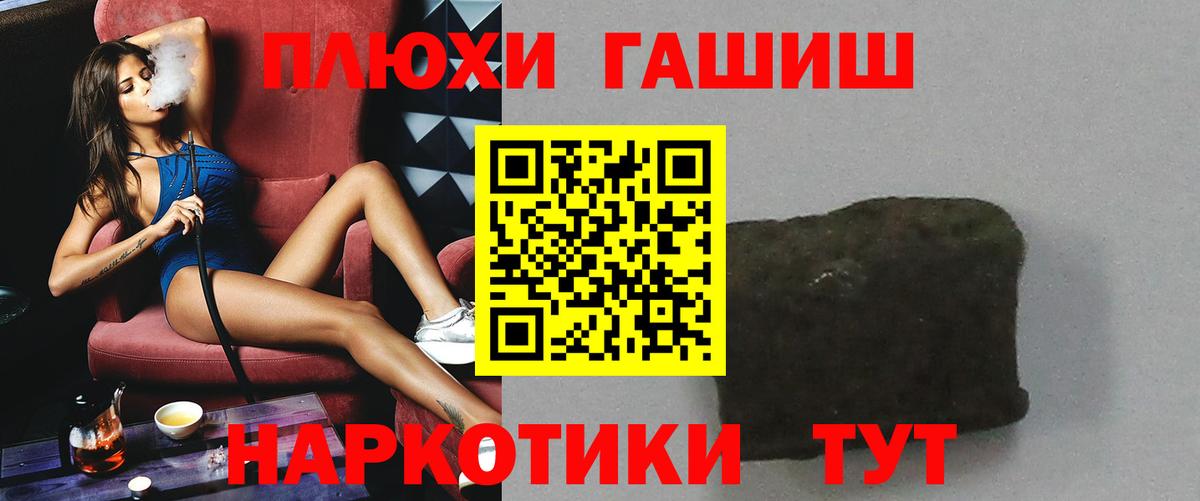 Гашиш Cannabis Белорецк