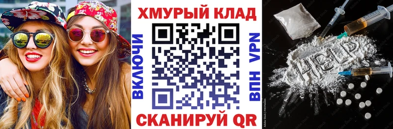сколько стоит  Белорецк  ГЕРОИН хмурый 