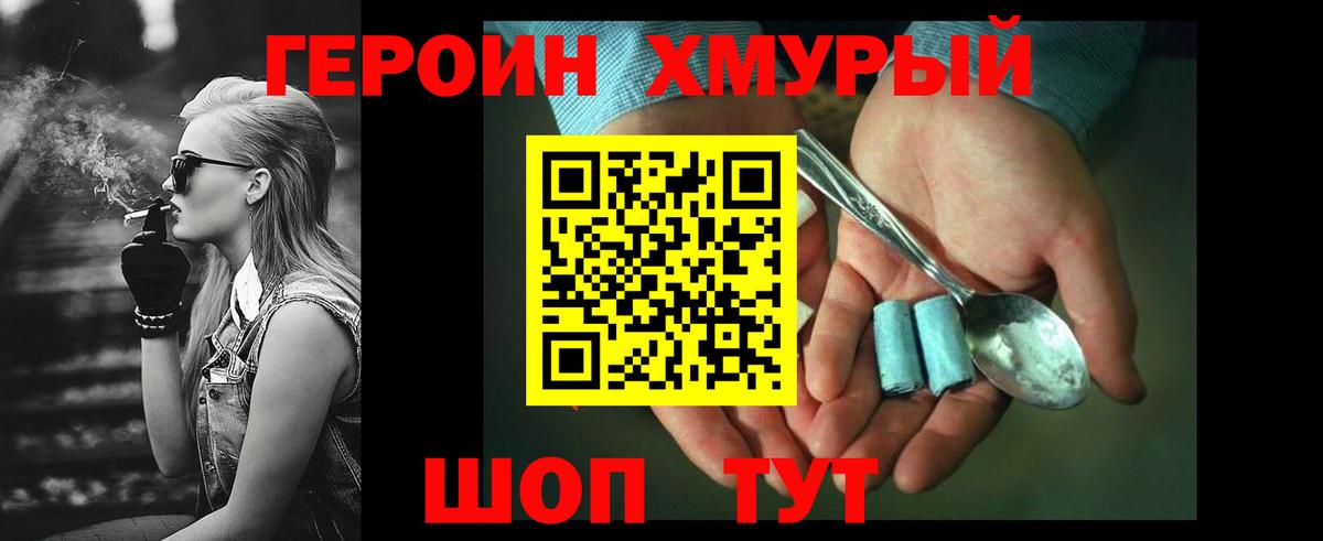 Героин афганец  Белорецк 