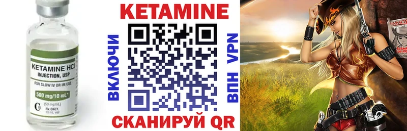 КЕТАМИН VHQ  Белорецк 