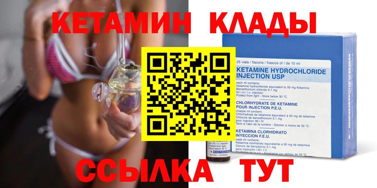 КЕТАМИН ketamine  Кетамин ketamine  Белорецк  Вход с VPN 