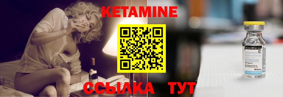 КЕТАМИН ketamine Белорецк