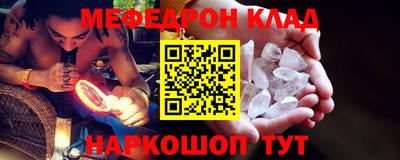 мефедрон Апрелевка