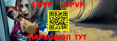 ALPHA-PVP Апрелевка
