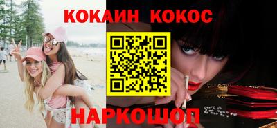 кокаин перу Апшеронск