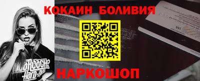 кокаин перу Апшеронск