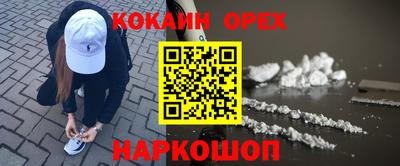 кокаин перу Апшеронск