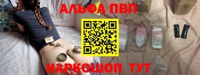 ALPHA-PVP Апрелевка