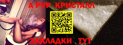 ALPHA-PVP Апрелевка