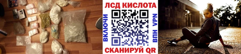 где найти   Белорецк  LSD-25 экстази кислота 
