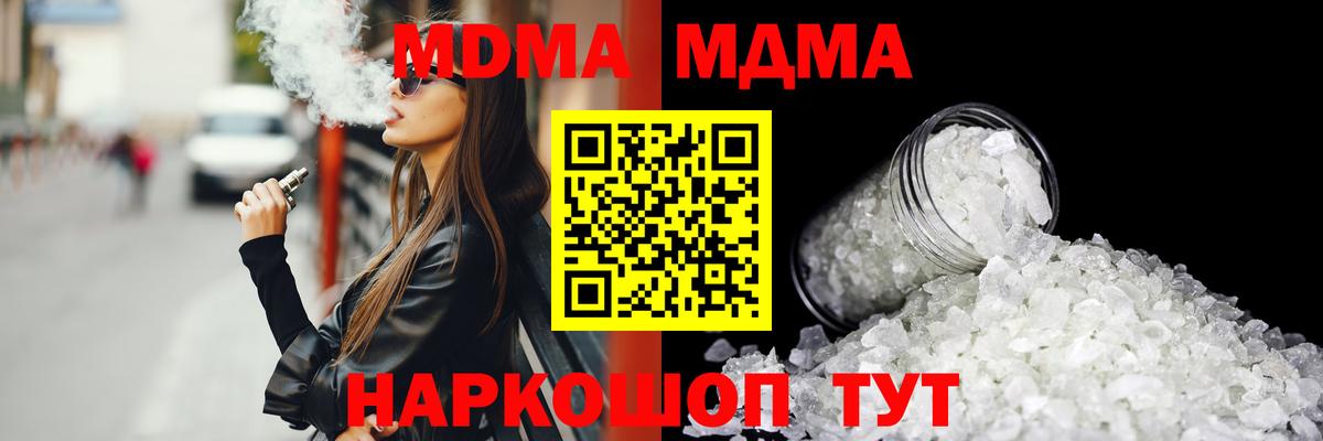 Белорецк  МДМА VHQ  Вход с VPN  МДМА молли 