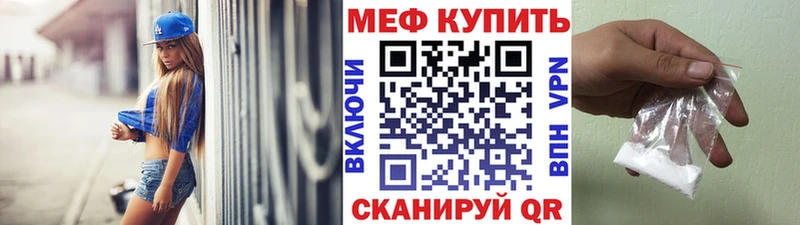 даркнет сайт Белорецк Меф мяу мяу