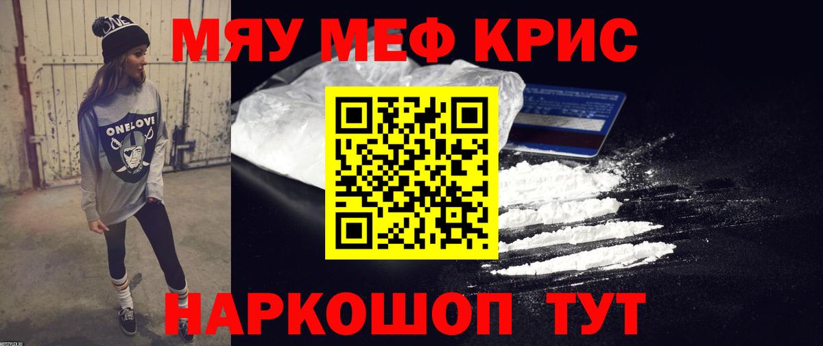 Меф мука Белорецк