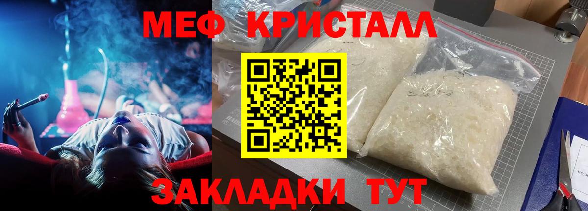 Белорецк  МЕФ мяу мяу  Меф мяу мяу  Мефедрон  Вход с VPN 