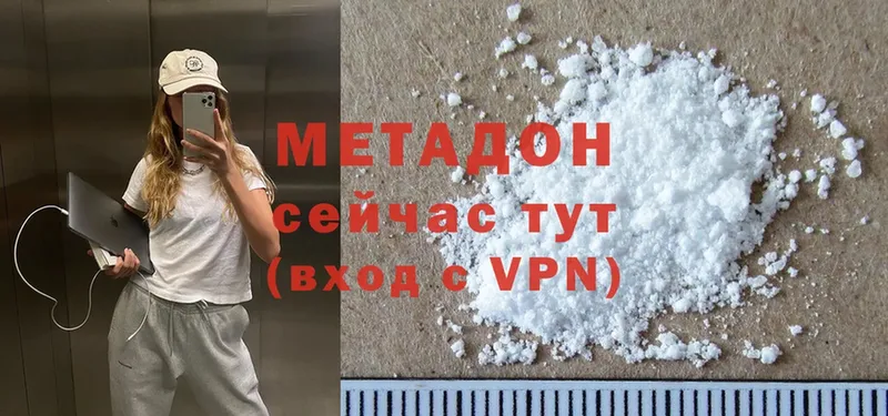 Метадон methadone  Белорецк 