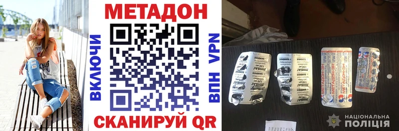 МЕТАДОН кристалл Белорецк