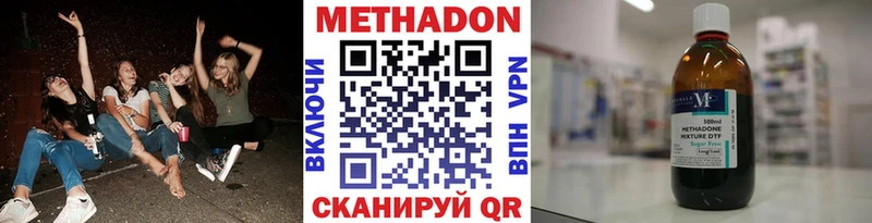 что такое наркотик  Белорецк  Метадон кристалл 
