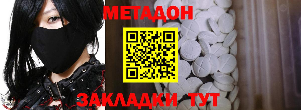 МЕТАДОН мёд  Вход с VPN  МЕТАДОН белоснежный  Белорецк 
