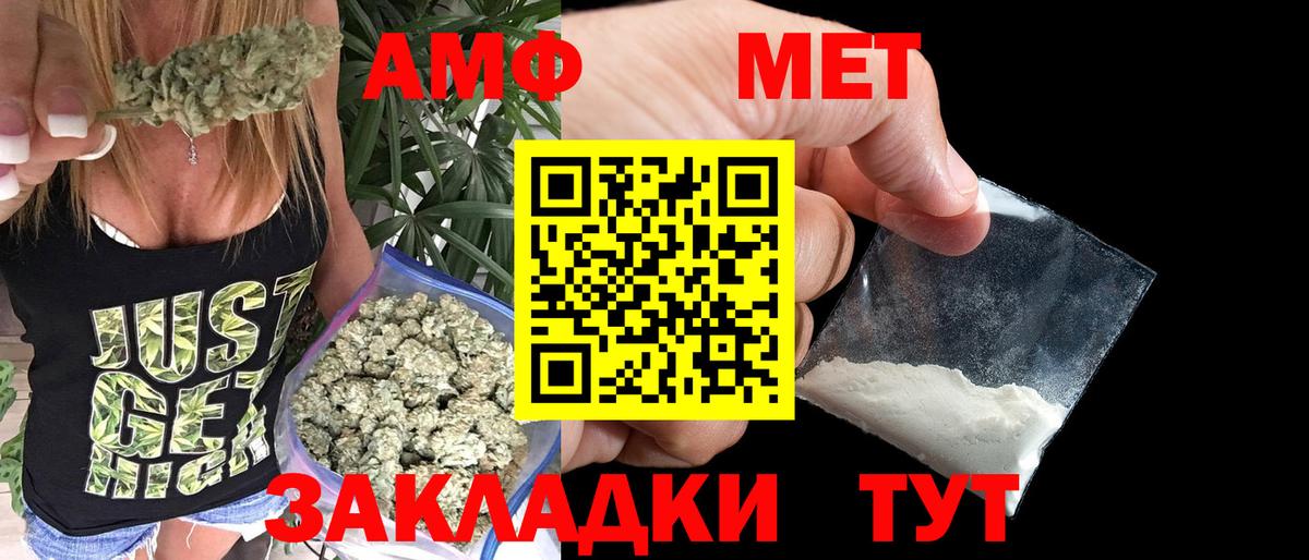 МЕТАМФЕТАМИН Methamphetamine  Белорецк 