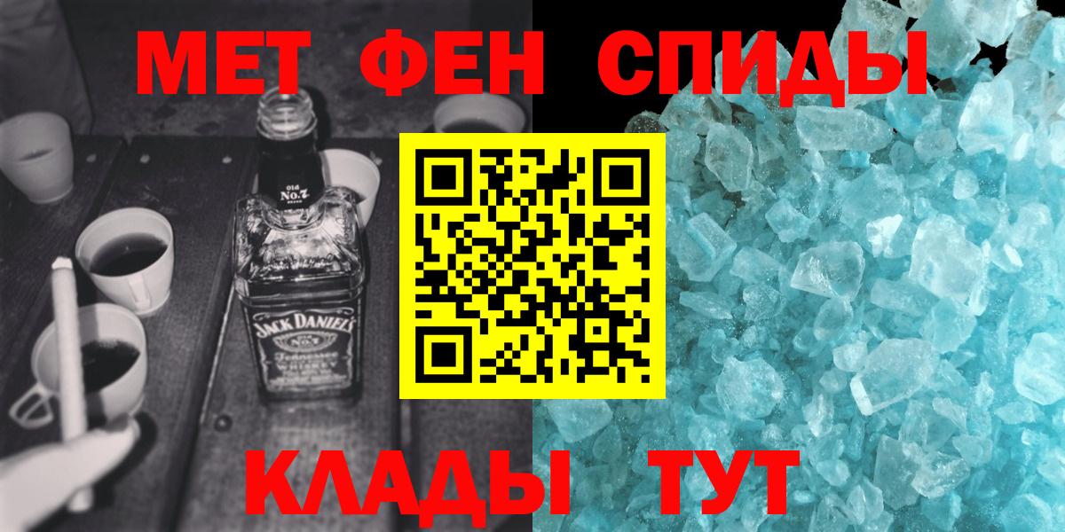 Первитин Methamphetamine Белорецк
