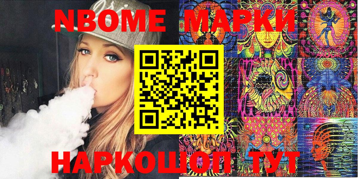 Белорецк  Марки 25I-NBOMe 1,8мг  Марки 25I-NBOMe 1,8мг  Вход с VPN 