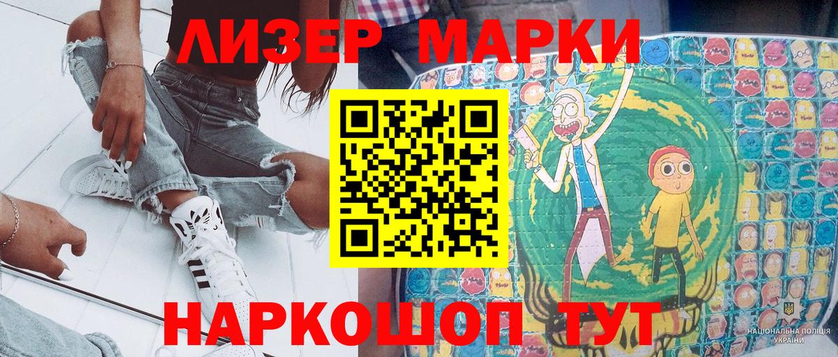 Марки 25I-NBOMe 1500мкг Белорецк