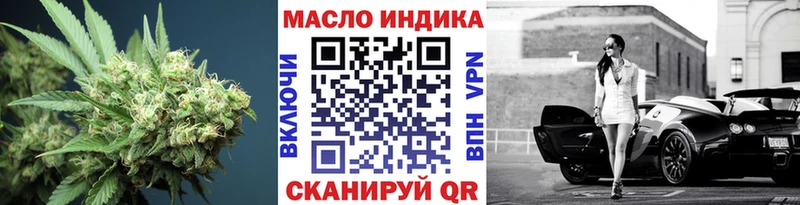 Дистиллят ТГК вейп с тгк как найти наркотики кракен зеркало Белорецк