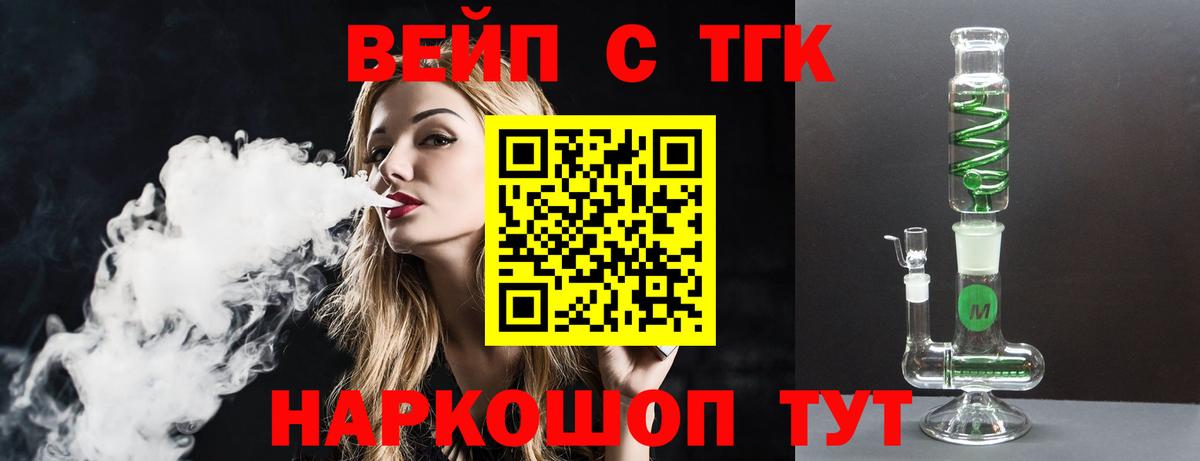 ТГК концентрат Белорецк