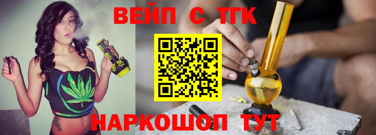 Дистиллят ТГК концентрат  Вход с VPN  Белорецк  ТГК гашишное масло 